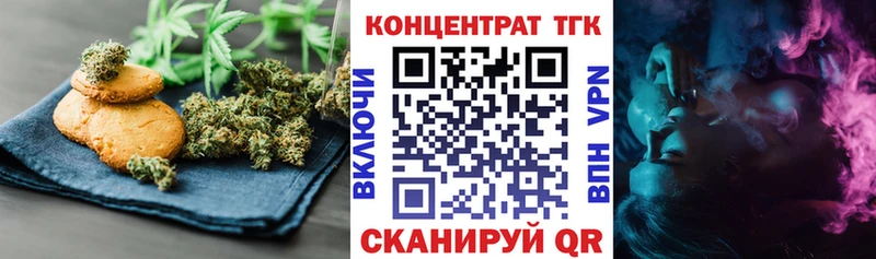 Купить где Реутов Печенье с ТГК марихуана