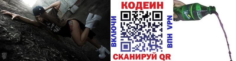 Купить  Реутов  Кодеиновый сироп Lean напиток Lean (лин) 