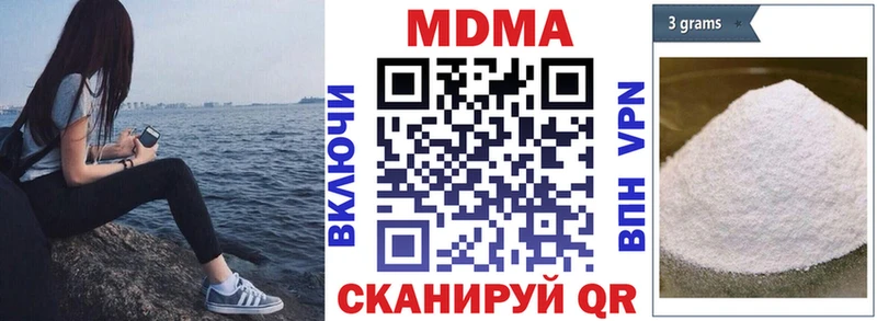 MDMA кристаллы  Купить  Реутов 