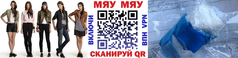 МЯУ-МЯУ 4 MMC  Купить закладки  Реутов 