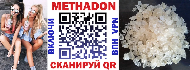 Метадон кристалл Купить где Реутов