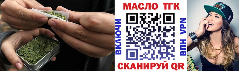 ТГК концентрат  Купить где  Реутов 